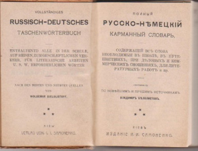 Dictionar rus-german (editie 1918, Kiev) foto