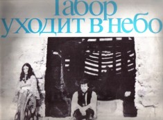 disc vinil anii 70 muzica tiganeasca ,satra original foto