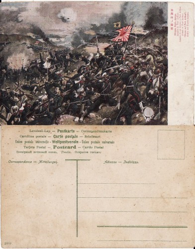 Carte postala militara 11-Port Arthur-razboiul ruso -japonez