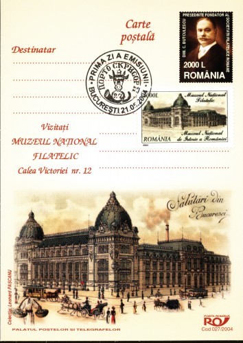 Muzeul filateliei, carte poatala stampilata Muzeul filateliei, carte poatala stampilata