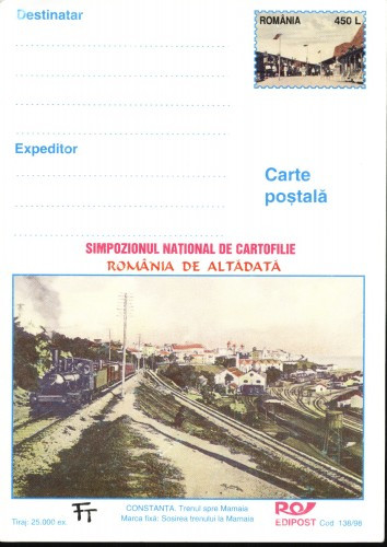 Trenuri, tren spre Mamaia, Carte postala necirculata