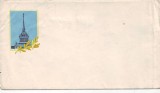 D-881 Intreg Postal