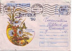 D-249 Intreg Postal Natura Desen 1990 foto