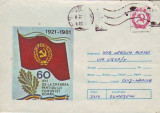 D-277 Intreg Postal Aniversare 60 ani PCR 1921-1981