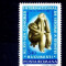 Romania 1981 - Congres Istoria stiintei 1v.