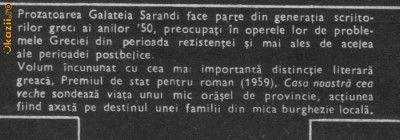 Galateia Sarandi - Casa noastra cea veche foto