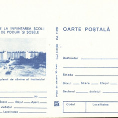 carte postala Bucuresti, complexul de camine Politenic,1981