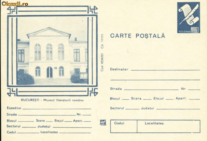 Carte Postala Bucuresti, Muzeul literaturii romane,1983