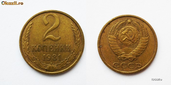 RUSIA URSS 2 KOPEIKI 1981 XF ** RUSIA URSS 2 KOPEIKI 1981 XF **