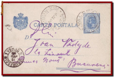 +++ Romania 1896 - Carte postala 5b Spic de grau Ramnicu Valcea - Bucuresti +++ foto