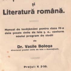 V.Bologa / Notiuni de Poetica si literatura romana(1914,Sibiu