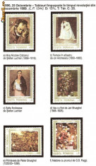 Vind seria timbre - 1990 - Tablouri impuscate (neuzate) foto