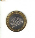 bnk mnd Rusia 10 ruble 2008 MMD xf , Sverdlovsk , bimetal