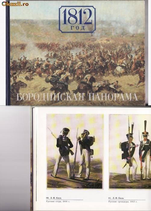 Campania din Rusia,Borodino,Panorama -Napoleon Bonaparte Campania din Rusia,Borodino,Panorama -Napoleon Bonaparte