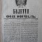 Buletin , foaie oficiala , nr. 40 , Iasi ,1849