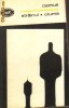 Camus - Strainul si Ciuma (editie 1968) - Roman Beletristica