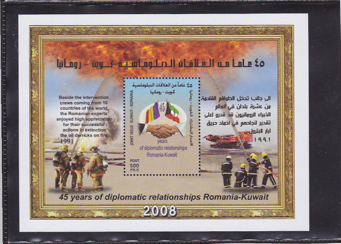 Pompieri ,incendii sonde Kuwait -Romania