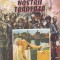MARIAN BARBU - APROAPELE NOSTRU TRADEAZA