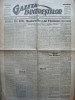 Gazeta Bucurestilor , 4 martie 1918 , ziar tiparit sub ocupatia Capitalei, Alta editura