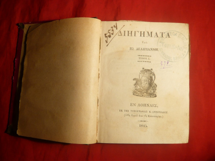 Io. Deligianni - Povestiri- Ed. Atena 1845 - lb. greaca ,326 pag