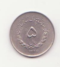 Moneda Iran - 5 Rials 1957 - Foarte rara