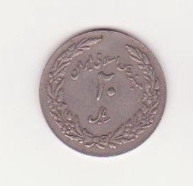 Moneda Iran - 20 Rials 1979 - Rara foto