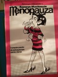MENOPAUZA -INDREPTAR PRACTIC DE AUTOAJUTORARE PENTRU FEMEI