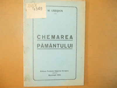 M. Ussiskin Chemarea pamantului 1929 Editura fondului national evreesc 200 foto