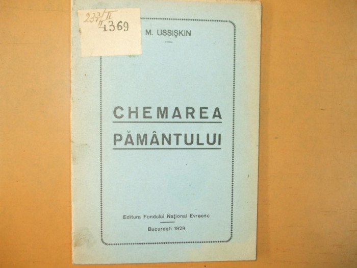 M. Ussiskin Chemarea pamantului 1929 Editura fondului national evreesc 200