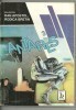 Dan Apostol, Rodica Bretin - Antares F ( 3 )