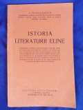 I. DIACONESCU - ISTORIA LITERATURII ELINE , EDITURA CUGETAREA , INTERBELICA *