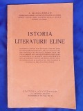 Cumpara ieftin I. DIACONESCU - ISTORIA LITERATURII ELINE , EDITURA CUGETAREA , INTERBELICA *, Alta editura