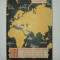 FIAT statii de service 1966 , FIAT, editata de Directia Asistenta Tehnica FIAT