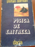Pisica de Eritreea - Stefan Damian