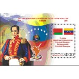 BELARUS 2011 15 ANI DE RELATII CU VENEZUELA