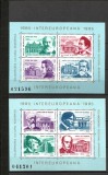 ROMANIA 1985 MNH