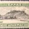 GRECIA MIH. Nr. 317, TIMBRU NESTAMPILAT