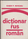 Dictionar rus - roman ( 12000 cuvinte)