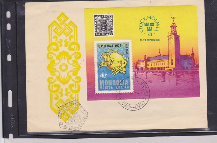 Expo filatelica ,arhitectura ,UPU , FDC , Mongolia.