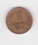 Moneda Rusia - 1 Kop 1938 - Stare foarte buna