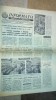 Ziarul informatia bucurestiului 2 octombrie 1978