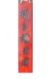 Lucrare arta , lemn tei , gravura , pictata manual ~ Simboluri chinezesti : noroc, longevitate, fericire, prosperitate, sanatate ! !