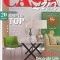 Revista Casa Lux, nr 8 August 2008