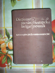 Dictionar roman - bulgar - SPASCA KANURCOVA foto