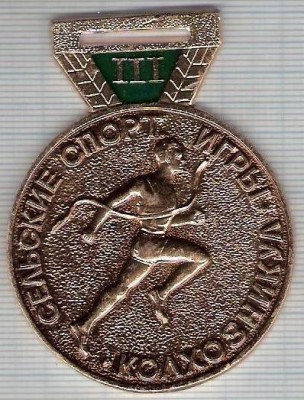 C186 Medalie sportiva -COLHOZNICUL-LOCUL III -U.R.S.S.? -marime circa 63X48 mm - aprox. 15 gr -starea care se vede foto