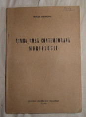 Mircea Gheorghiu LIMBA RUSA CONTEMPORANA MORFOLOGIE Ed. Univ. Bucuresti 1995 foto