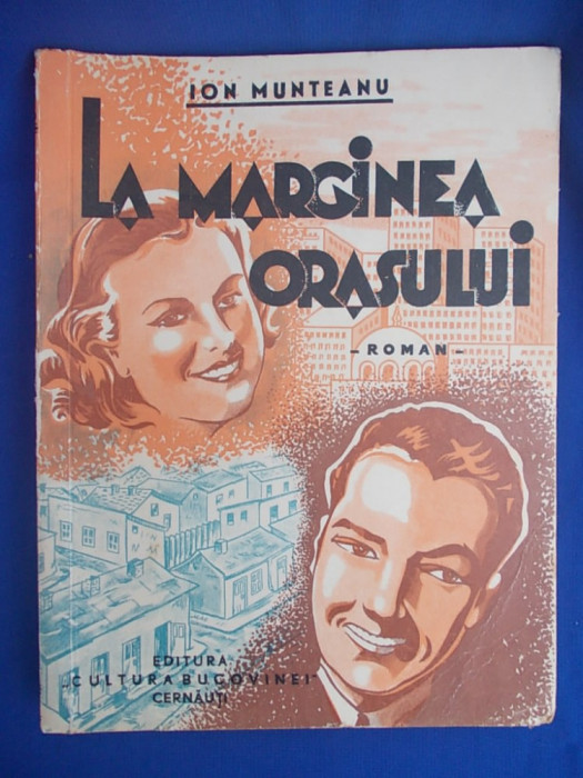 ION MUNTEANU - LA MARGINEA ORASULUI ( ROMAN ) - EDITIA 1-A - 1943
