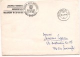 Plic omagial-JOCURILE MONDIALE UNIVERSITARE 1981, Dupa 1950