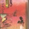 (C2363) CALATORIA . SOVAIALA DE NATSUME SOSEKI, EDITURA UNIVERS, BUCURESTI, 1983, TRADUCERE, PREFATA SI NOTE DE MIRELA SAIM
