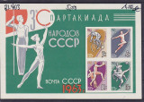 Sport Spartachiada 1963 URSS.